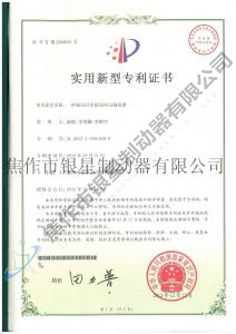 Patent certificate