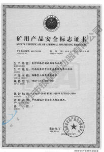 YB0Z-12-2(380、660)