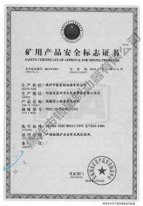 YB0Z-25-2(660、1140)