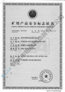 YB0Z-40-2(660、1140)