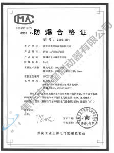 BYTI-45、5(380、660)