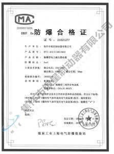 BYTI-45Z、5(380、660)